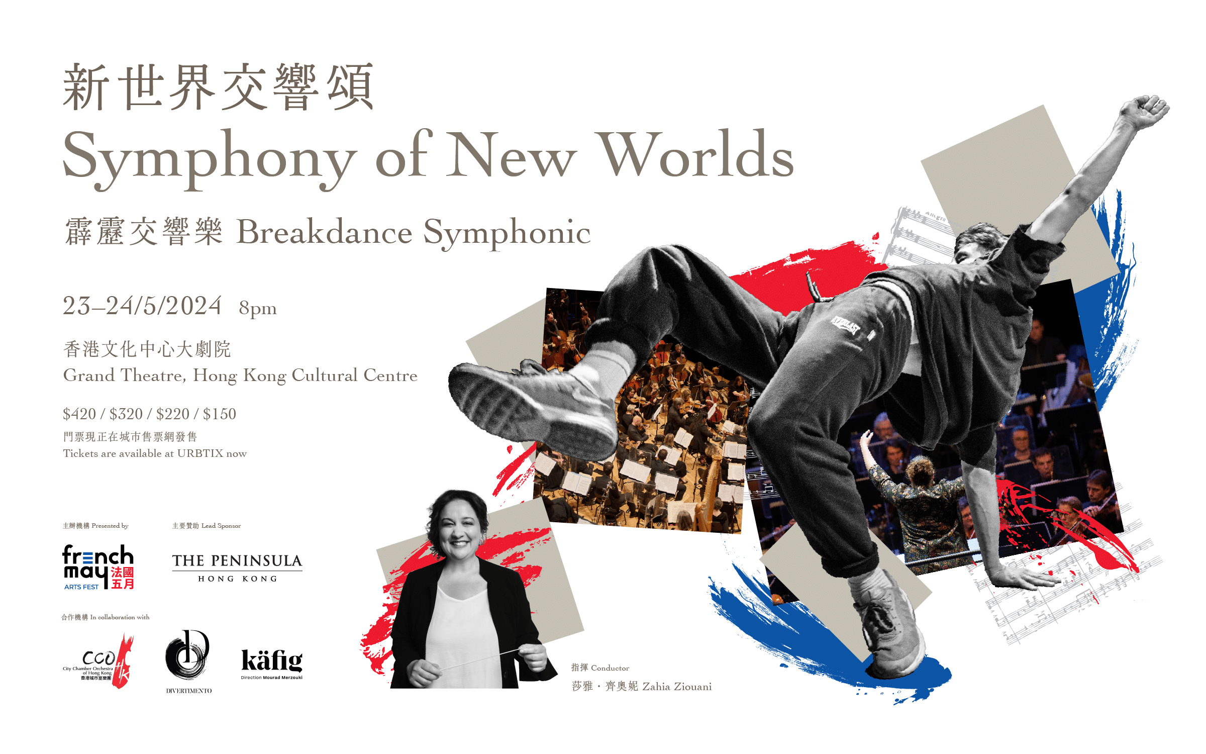 Symphony of New Worlds