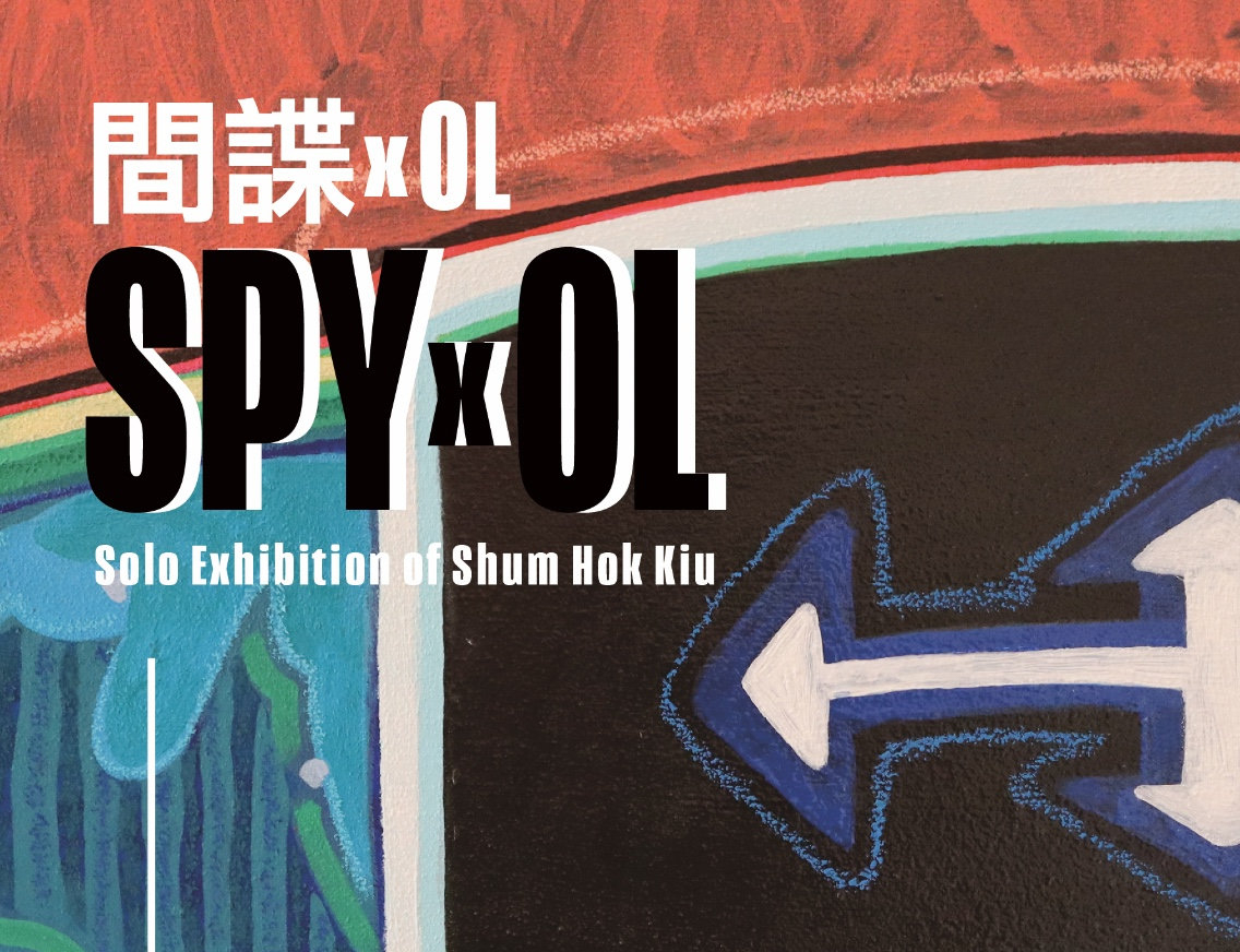 Shum Hok Kiu: SPY x OL