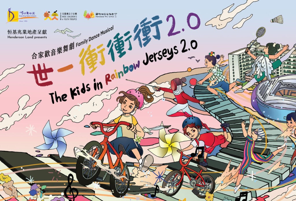 The Kids in Rainbow Jerseys 2.0