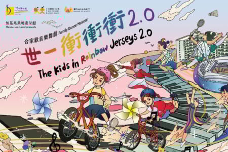 The Kids in Rainbow Jerseys 2.0