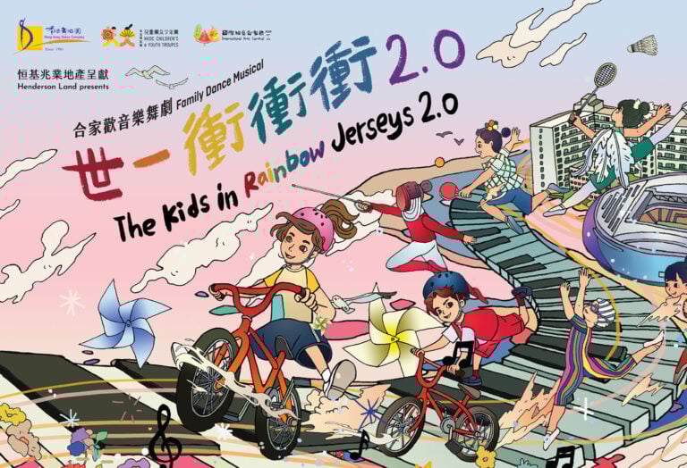 The Kids in Rainbow Jerseys 2.0