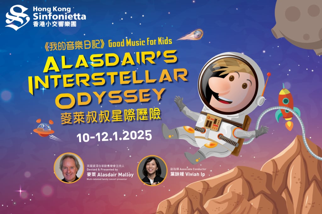 Good music for kids alasdair s interstellar odyssey