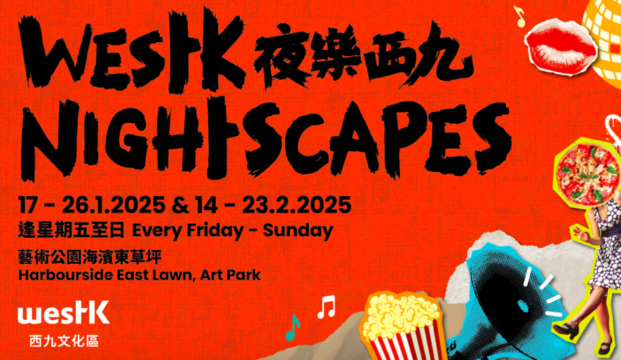 WestK Nightscapes