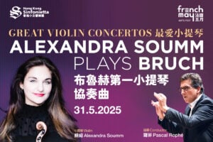 Great Violin Concertos: Alexandra Soumm Plays Bruch