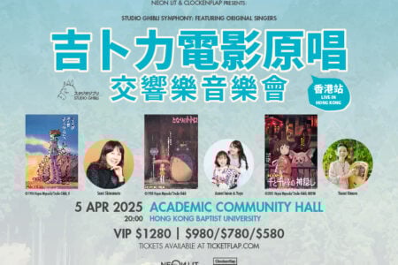 Studio Ghibli Symphony