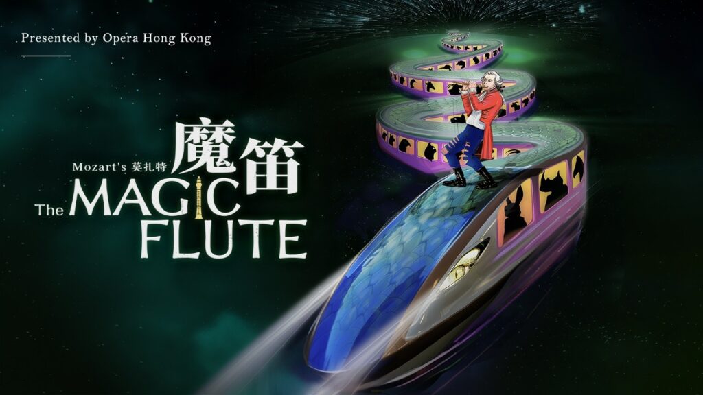 The Magic Flute 2025
