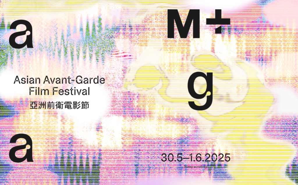 Asian Avant-Garde Film Festival 2025