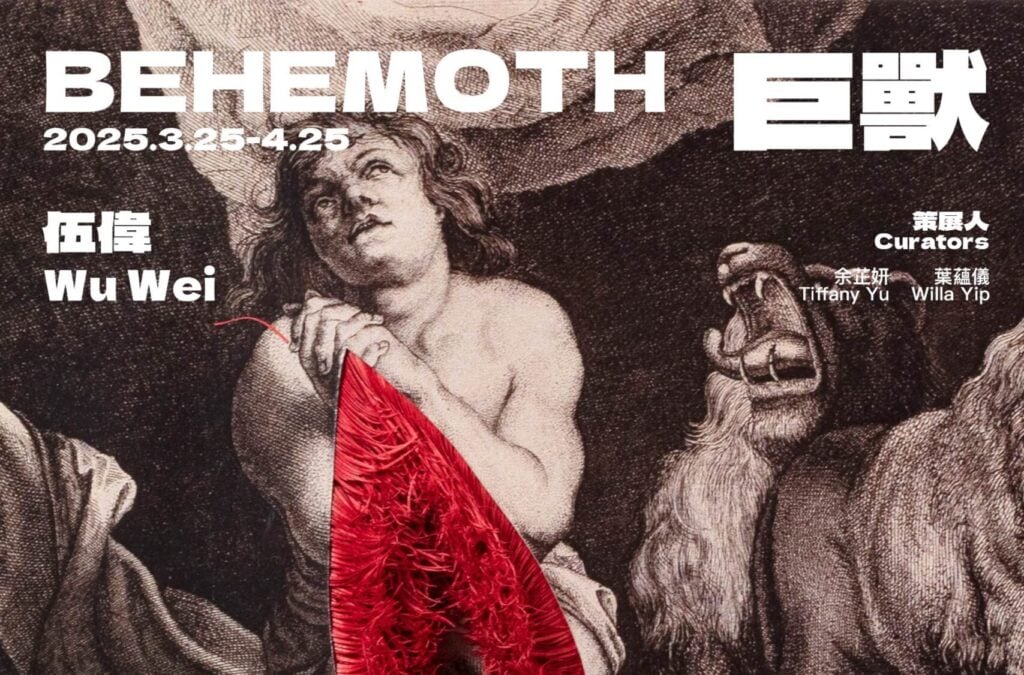 Wu Wei: Behemoth