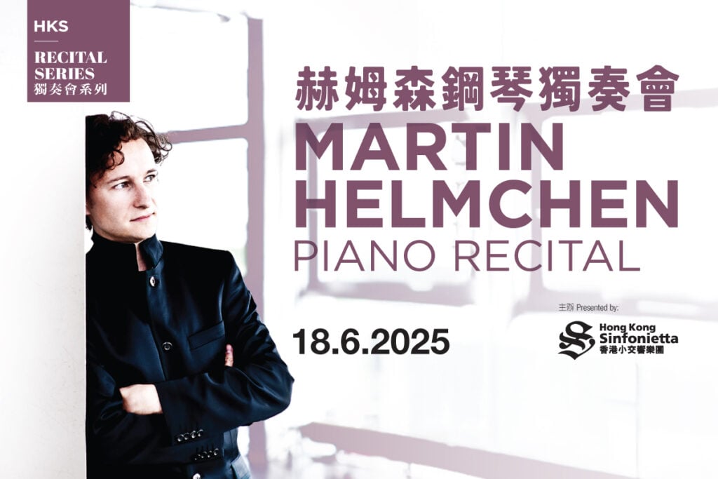 HKS Recital Series: Martin Helmchen Piano Recital