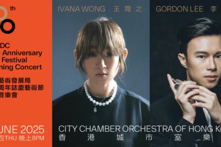 HKADC 30th Anniversary Gala Festival Opening Concert