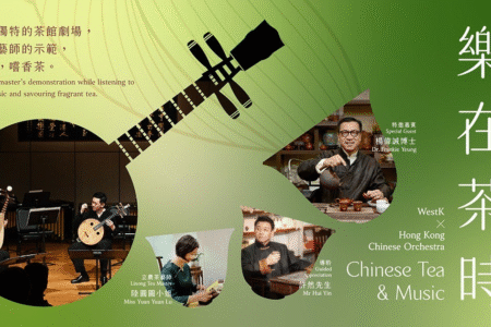 Chinese Tea and Music