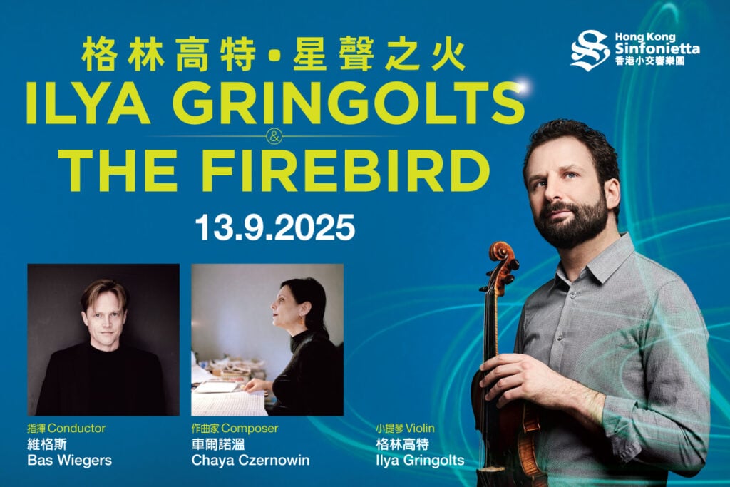 Ilya Gringolts & The Firebird