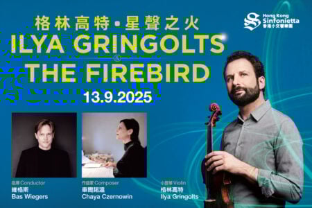 Ilya Gringolts &#038; The Firebird