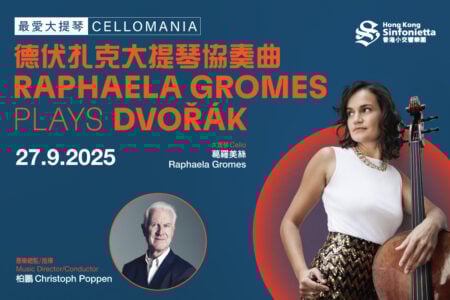 Cellomania: Raphaela Gromes Plays Dvořák