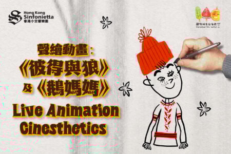 Live Animation Cinesthetics