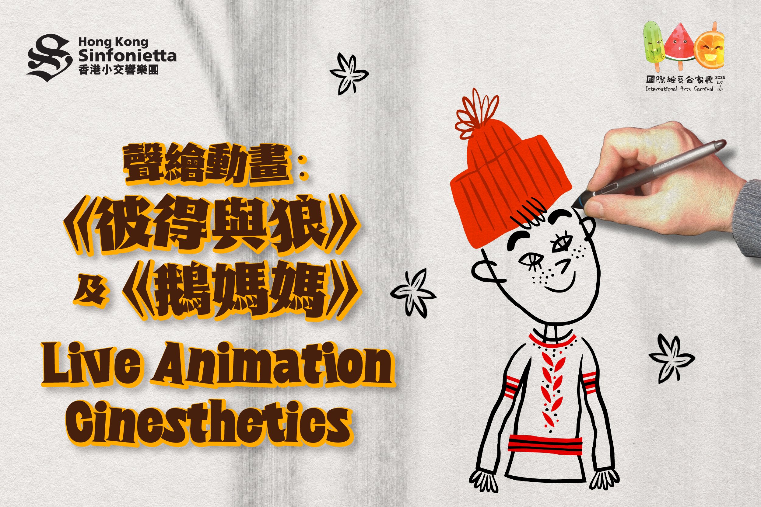 Live Animation Cinesthetics