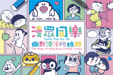 Comic Fun for All: The Magic of Hong Kong Comedy Comics