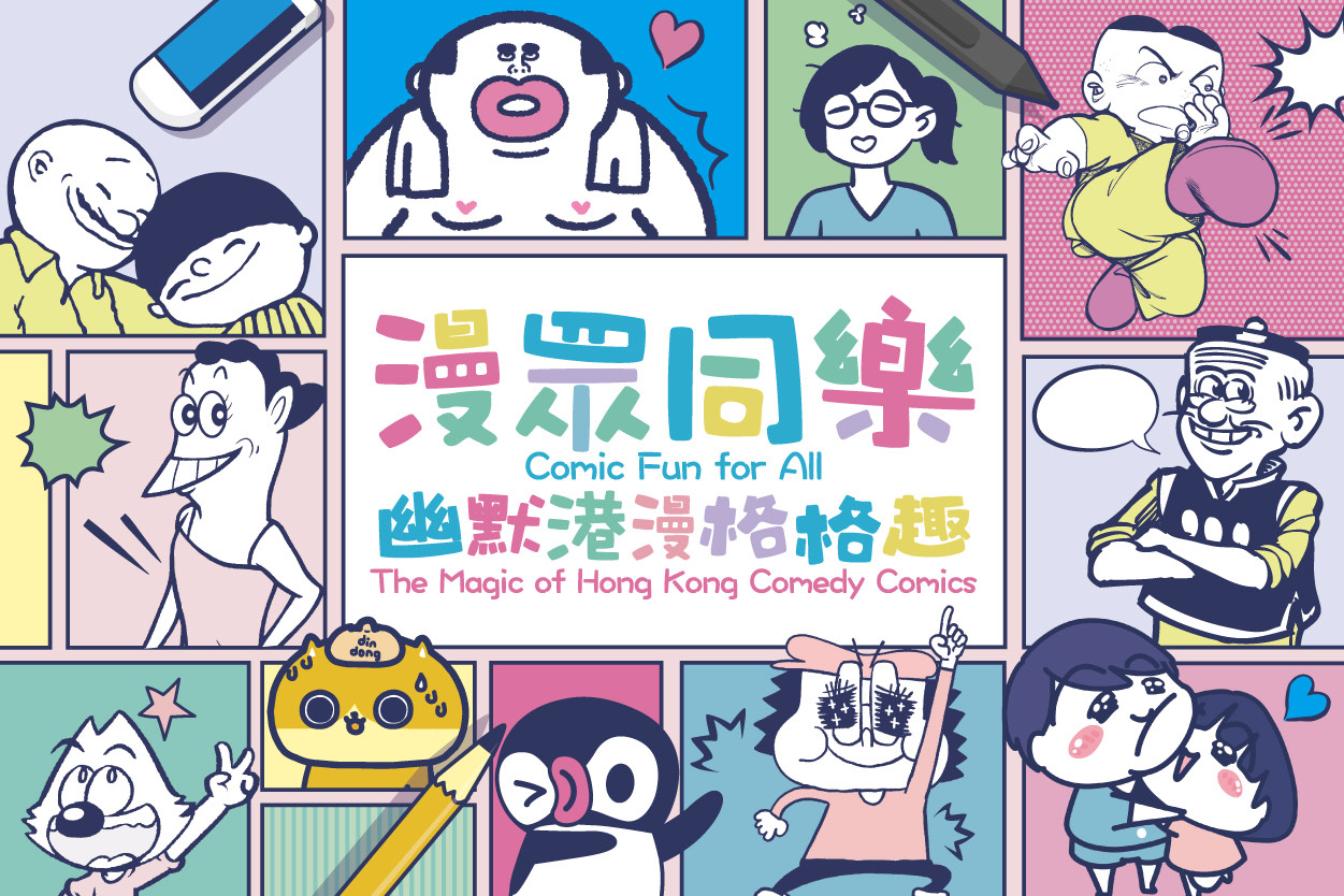 Comic Fun for All: The Magic of Hong Kong Comedy Comics