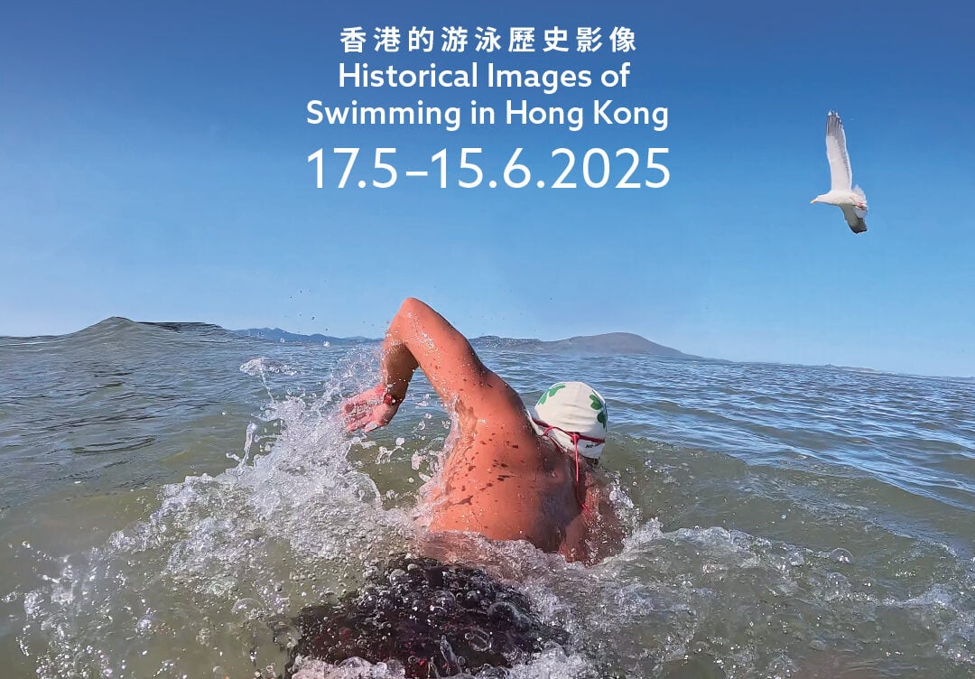 Splash! ─ Historical Images of Swimming in Hong Kong