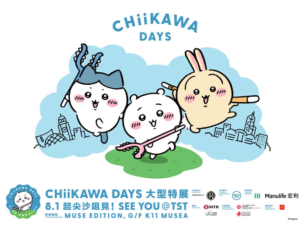 CHIIKAWA DAYS