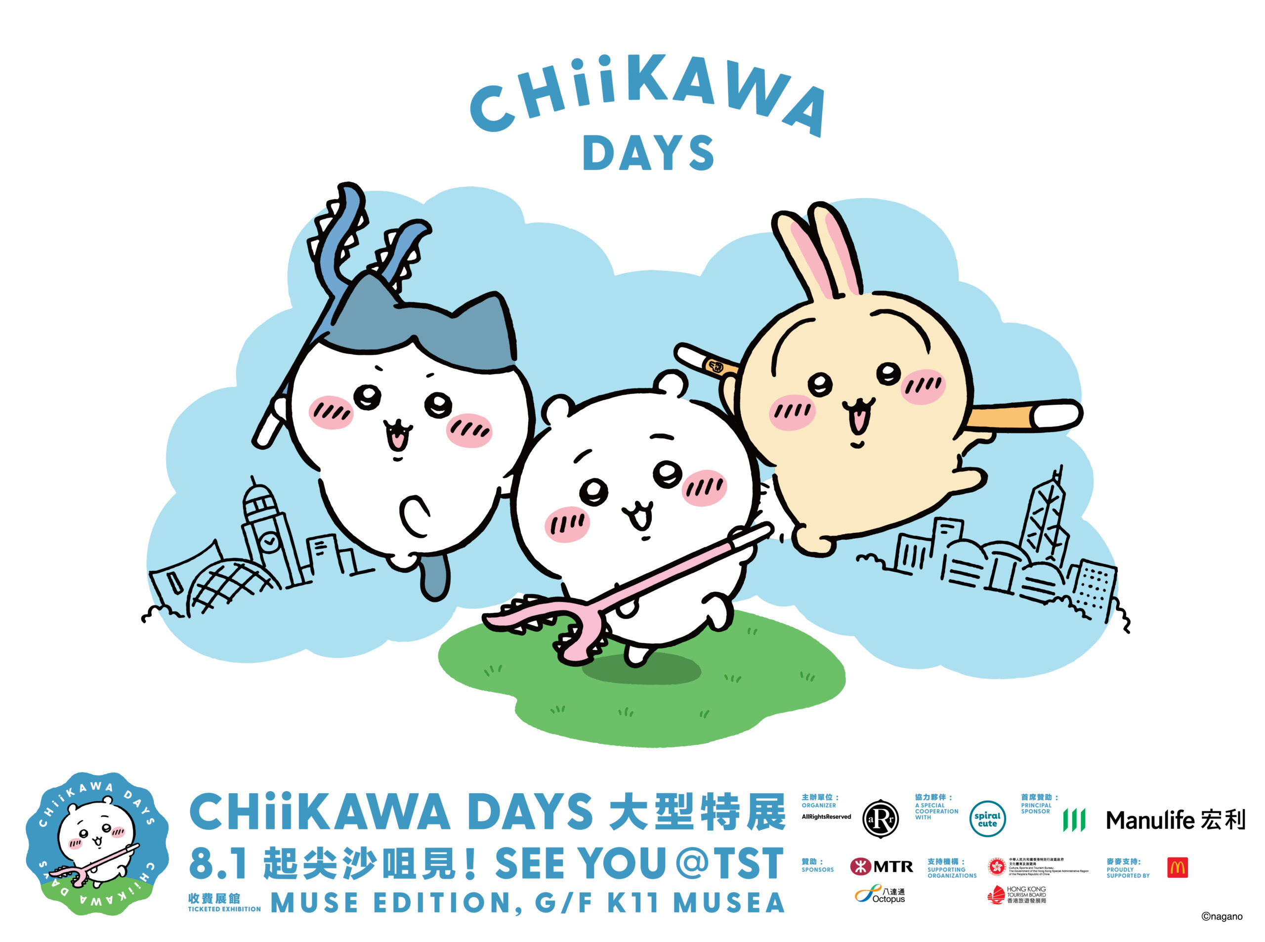 CHIIKAWA DAYS