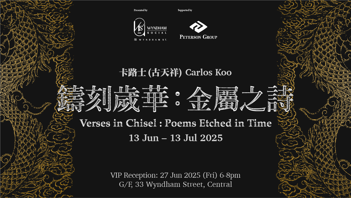 Carlos Koo: Verses in Chisel: Poems Etched in Time