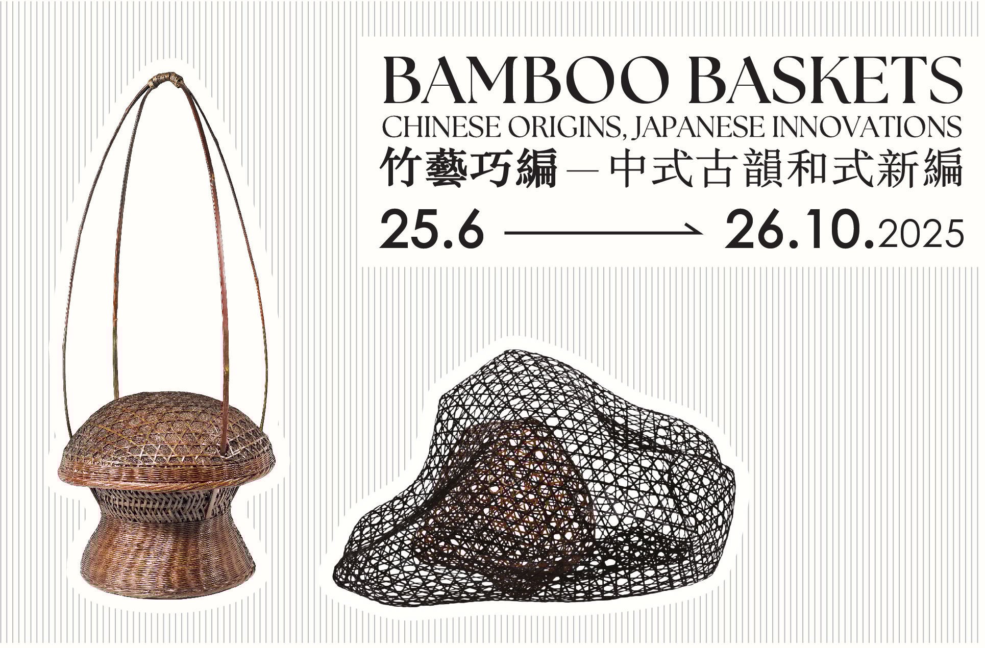 Bamboo Baskets: Chinese Origins, Japanese Innovations
