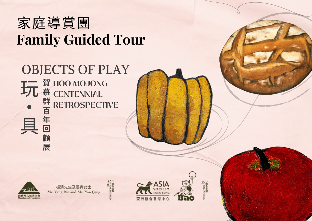 Family Guided Tours: Objects of Play - Hoo Mojong Centennial Retrospective