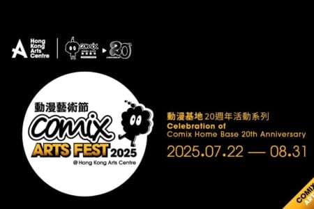 Comix Arts Fest 2025