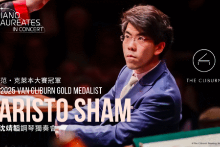 2025 Van Cliburn Gold Medalist: Aristo Sham