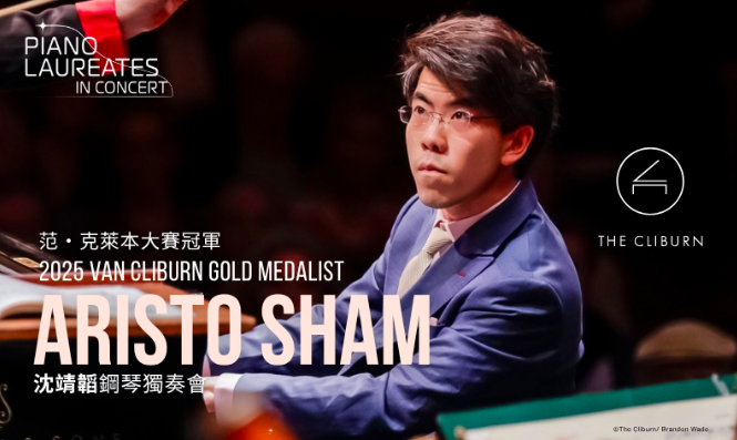 2025 Van Cliburn Gold Medalist: Aristo Sham