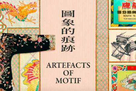 Artefacts of Motif