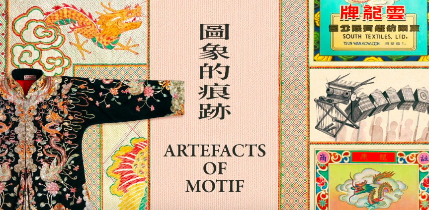 Artefacts of Motif