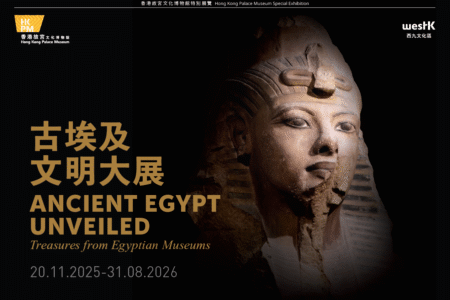 Ancient Egypt Unveiled: Treasures from Egyptian Museums