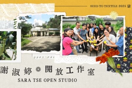 Seed to Textile 2025: Sara Tse Open Studio