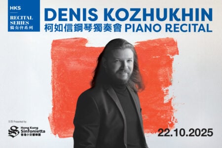 HKS Recital Series: Denis Kozhukhin Piano Recital