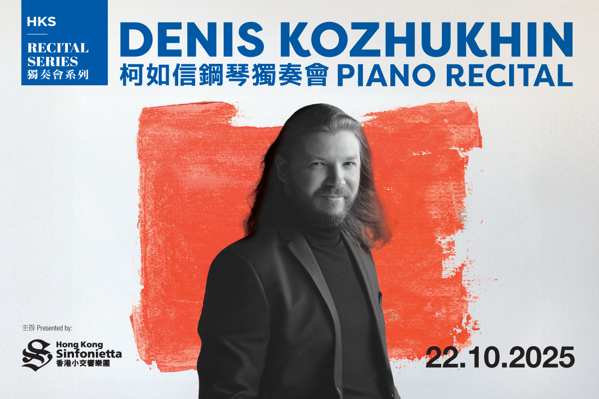 22Oct_DenisKPianoRecital_Banner_1200x800