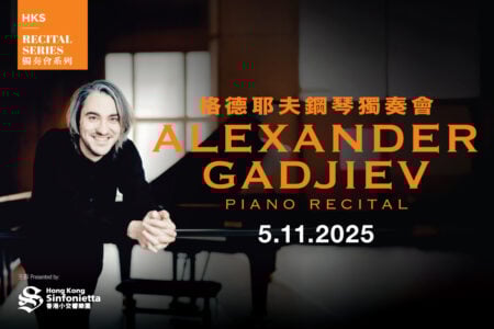 HKS Recital Series: Alexander Gadjiev Piano Recital