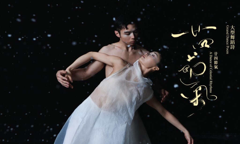 A Dance of Celestial Rhythms
