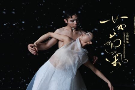 A Dance of Celestial Rhythms