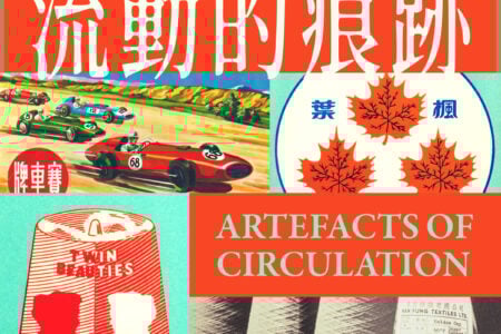 Artefacts of Circulation