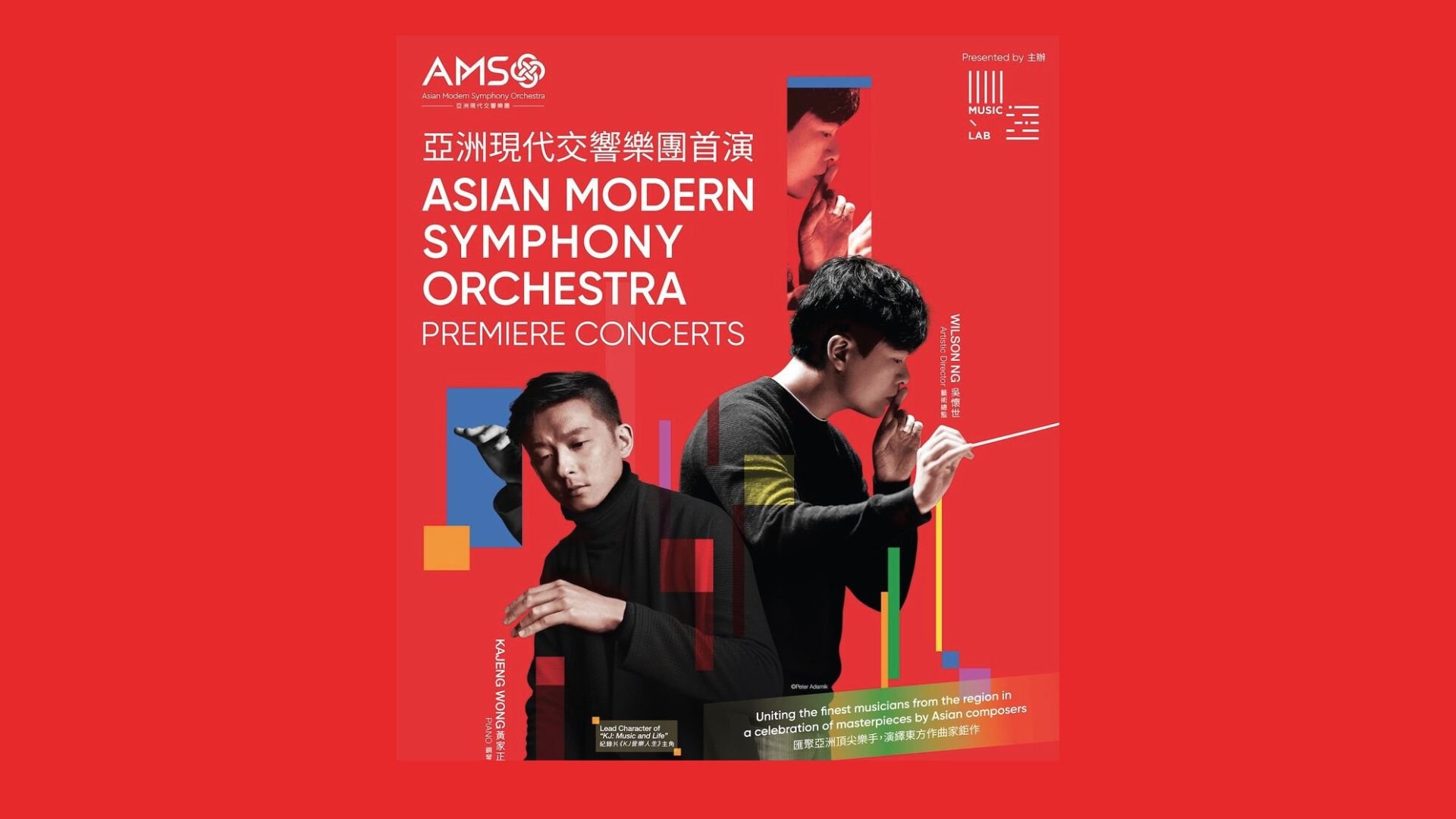 Asian Modern Symphony Orchestra Premiere Concerts KaJeng Wong x Wilson Ng