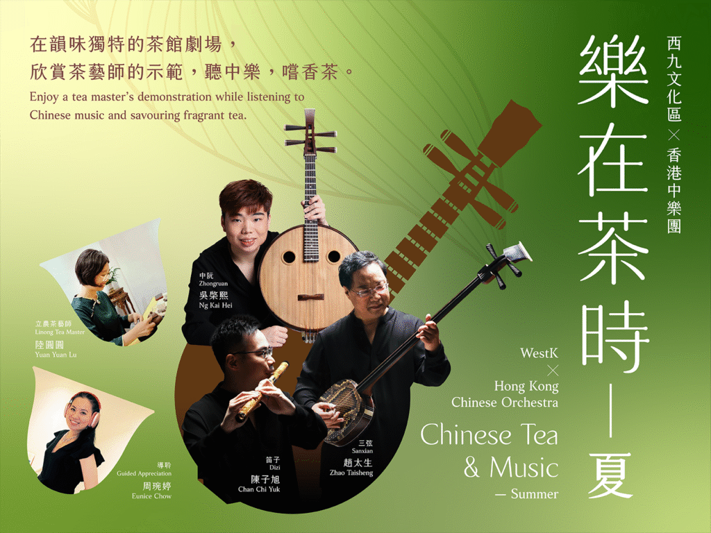 Chinese Tea and Music – Summer
