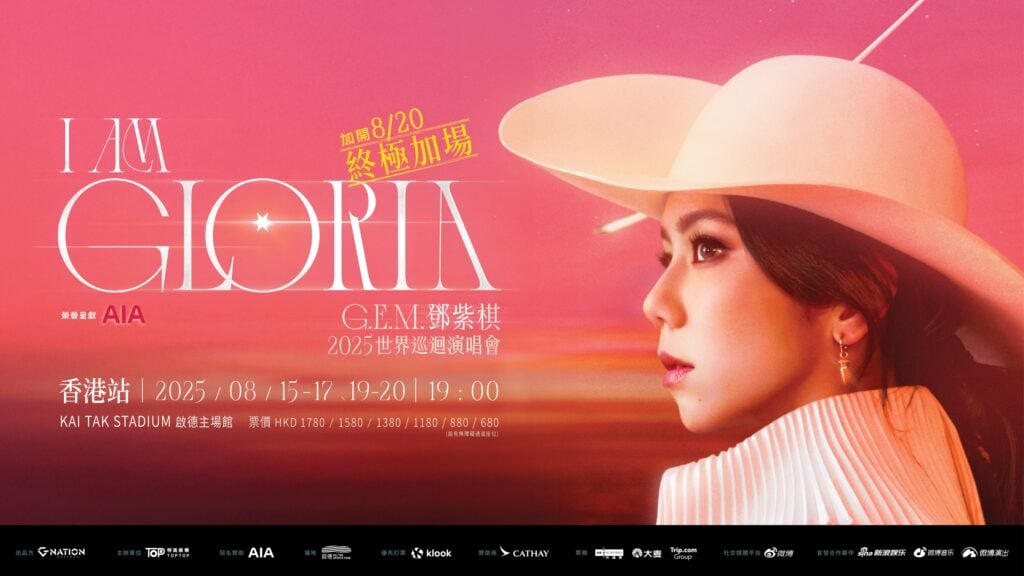 G.E.M. I AM GLORIA World Tour 2.0