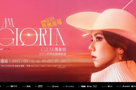 G.E.M. I AM GLORIA World Tour 2.0