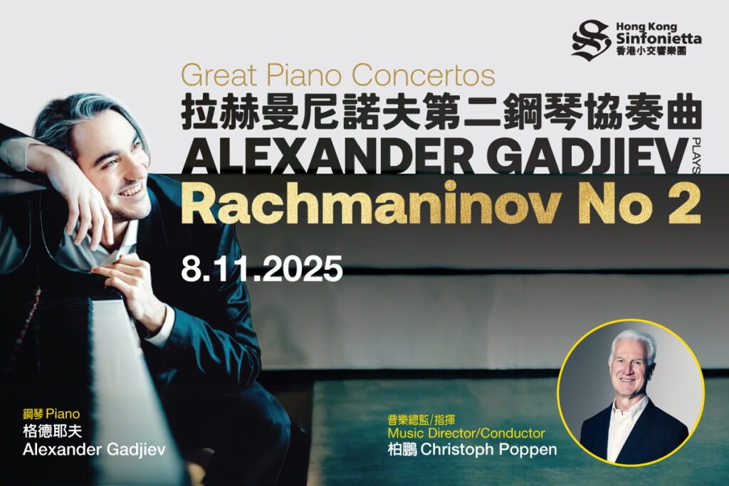 Great Piano Concertos Alexander Gadjiev Plays Rachmaninov No 2