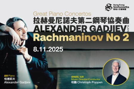 Great Piano Concertos: Alexander Gadjiev Plays Rachmaninov No 2