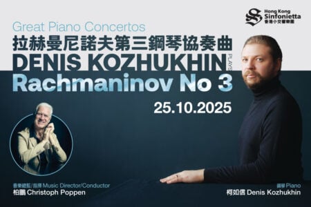 Great Piano Concertos: Denis Kozhukhin Plays Rachmaninov No 3
