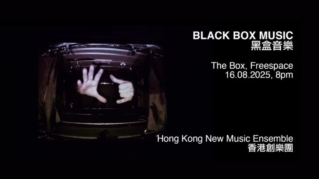 HKNME Black Box Music 2025