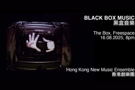 Black Box Music